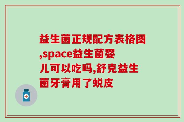 益生菌减肥产品手绘效果图(手绘效果图揭密益生菌瘦身圣品)