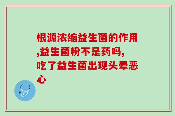 猫吃的平价益生菌怎么吃(平价益生菌：如何为猫咪提供更好的肠道健康？)