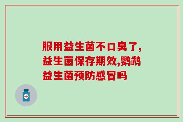晋城饲料益生菌哪家好吃(晋城哪家饲料益生菌口感最佳？)