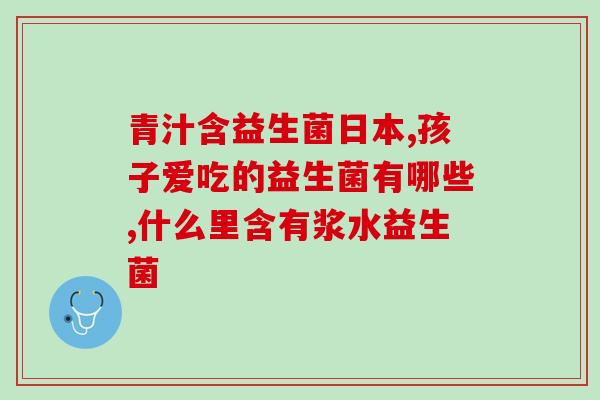 益生菌养鸽有什么效果(益生菌养鸽的效果解析)