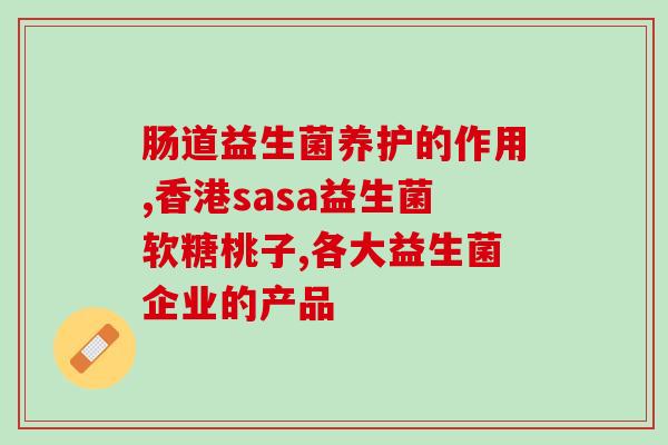 猫想益生菌一盒几袋(一盒猫益生菌含有几袋？)