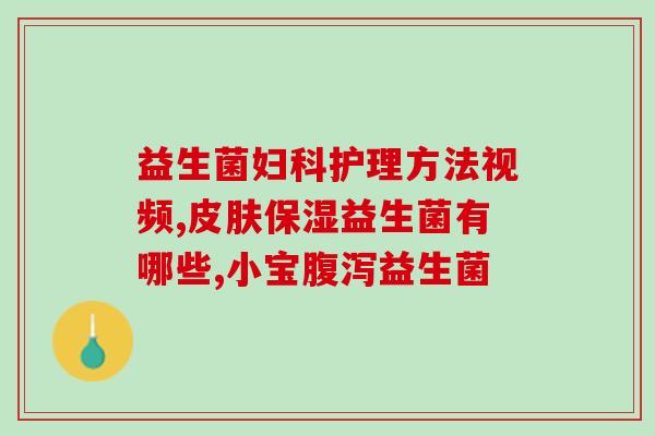 狗子多大可以吃益生菌了(狗子何时开始适合吃益生菌？)