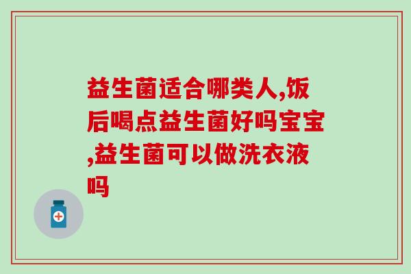 猫咪肠道菌群益生菌怎么喂(如何正确喂养猫咪肠道益生菌？)