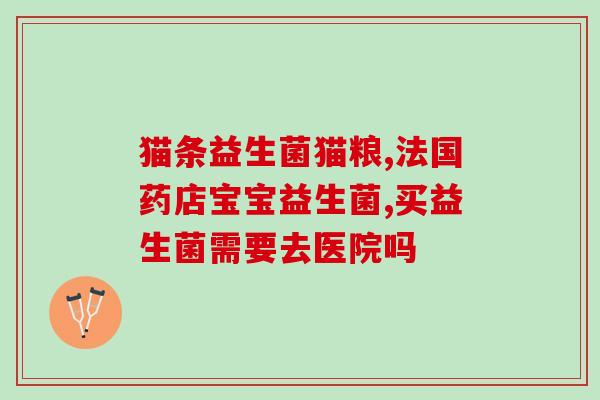 益生菌减肥有效果吗(益生菌真的能促进减肥吗？)