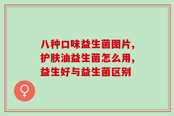 益生菌可以加到奶里给娃喝不(将益生菌加入婴儿奶中，对宝宝有益吗？)