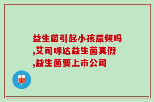 益生菌去哪里买正规点(如何选购正规益生菌,让你的身体更健康) 益生菌去哪里买正规点(如何选购正规益生菌,让你的身体更健康)