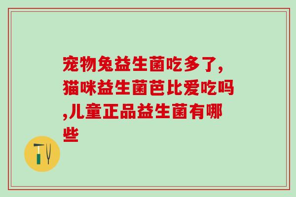 益生菌为什么治牙疼(益生菌或可缓解牙疼)