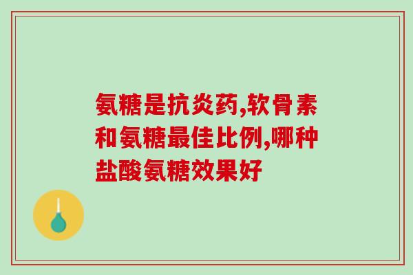 银氨溶液葡萄糖反应(银氨溶液在葡萄糖中的反应实验分析)