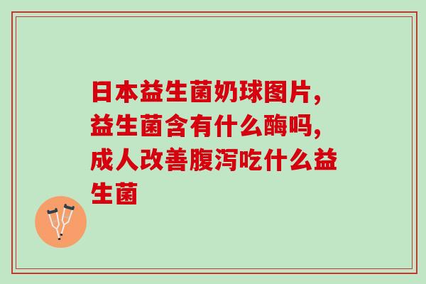 益生菌养胃小零食怎么吃(如何食用益生菌小零食来养护胃？)
