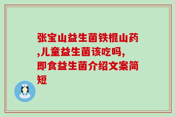狗狗益生菌维医特怎么样(狗狗益生菌维医特的功效与用法解析)