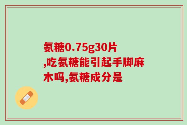 软骨素什么年龄吃最好(最佳软骨素补充时机是什么年龄？)
