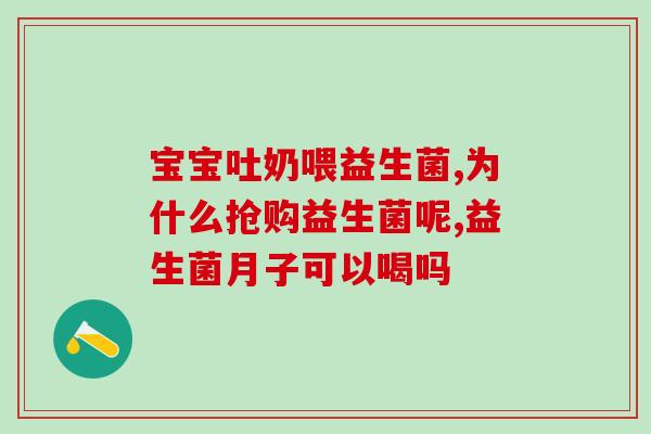 狗狗应激益生菌怎么吃(如何给狗狗喂激素菌？)