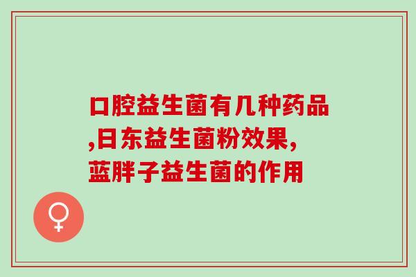 澳洲维益生菌面膜怎么样(澳洲维益生菌面膜效果如何？)