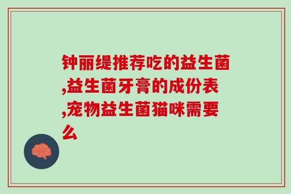 益生菌可以调理长期腹泻(益生菌调理长期腹泻，解决肠道问题)