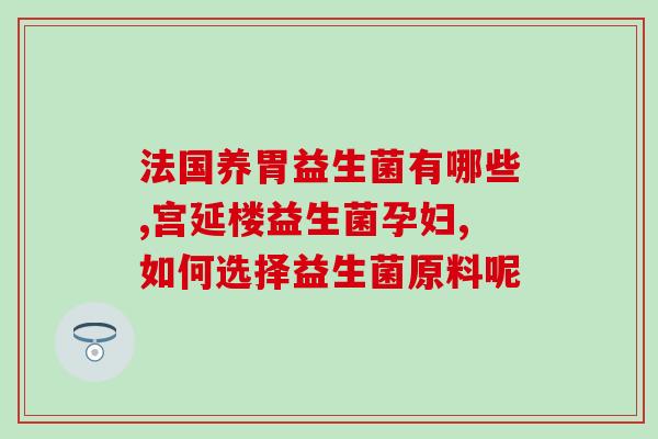 狗狗吐了益生菌怎么回事(如何处理狗狗吃了益生菌后呕吐？)
