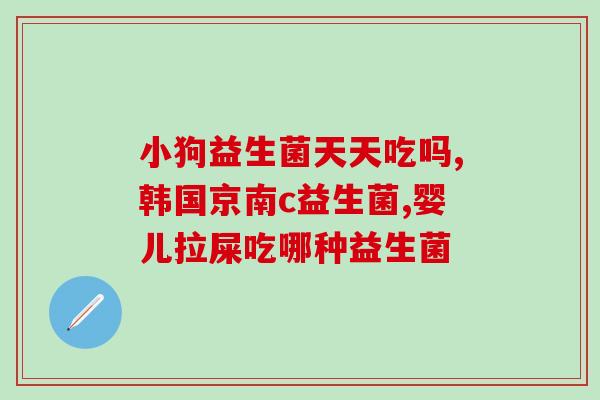 益生菌从什么食物中提取(从哪些食物中提取益生菌？)