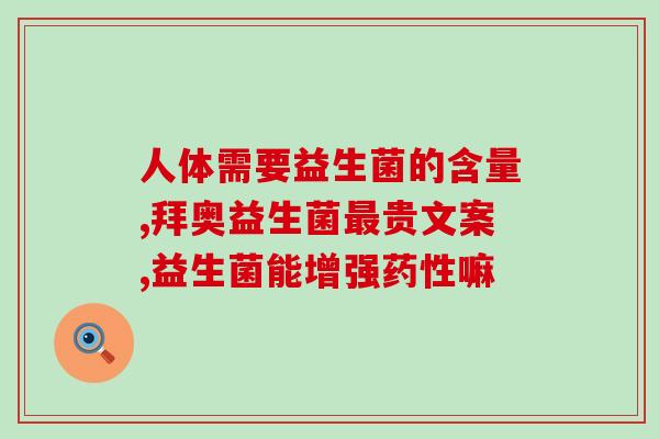百香果橙子益生菌怎么吃(百香果橙子饮料中加入益生菌，如何食用？)