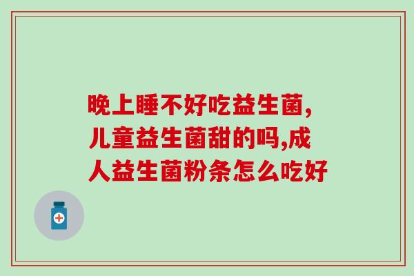益生菌叫什么杆菌(什么是益生菌杆菌简称？)