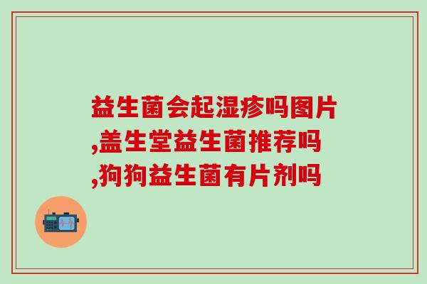益生菌什么时候吃最好美国(最佳时间：你应该何时食用益生菌？)
