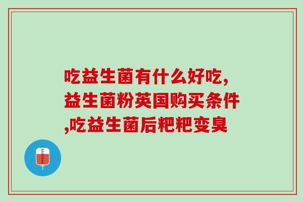 猫犬益生菌怎么泡(如何正确泡制猫犬益生菌？)