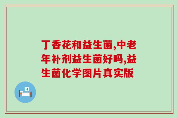 益生菌与什么煲汤好(佳搭档:益生菌和炖汤) 益生菌与什么煲汤好(佳搭档:益生菌和炖汤)
