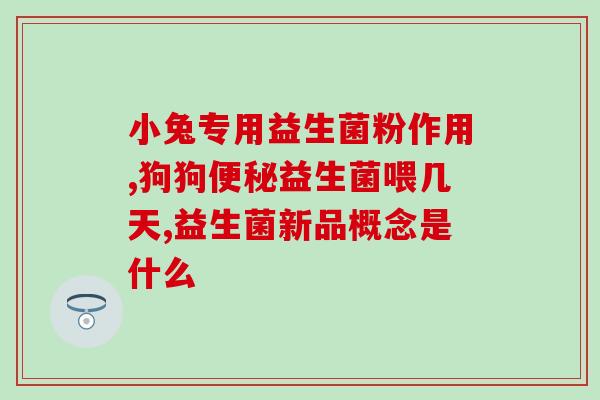 益生菌可以用塑料杯泡吗(益生菌是否适宜用塑料杯泡?) 益生菌可以用塑料杯泡吗(益生菌是否适宜用塑料杯泡?)