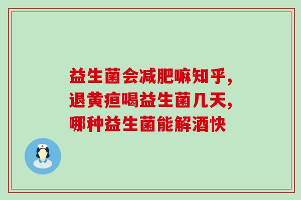 益生菌从哪里提纯出来(益生菌的提纯来源与方法简介)