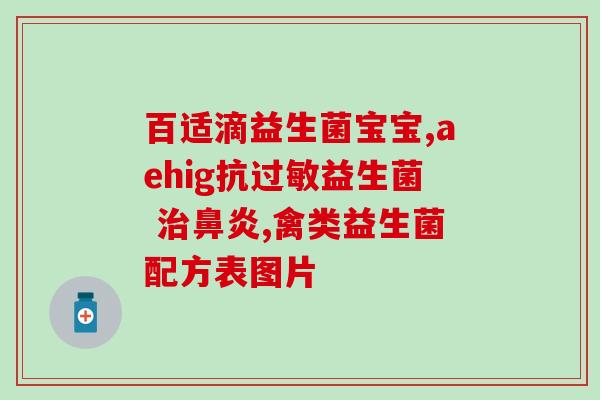 益生菌创新论文怎么写的(创新研究：益生菌的作用及发展前景)