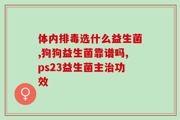 益生菌原料成本怎么算(益生菌成本计算方式是什么？)