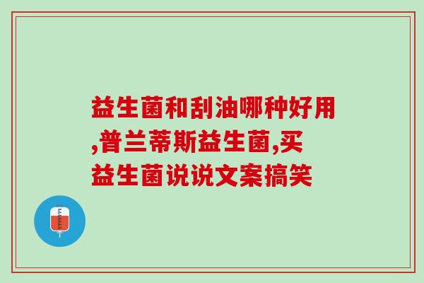电商益生菌oem厂家有哪些(哪些公司提供电商益生菌OEM服务？)
