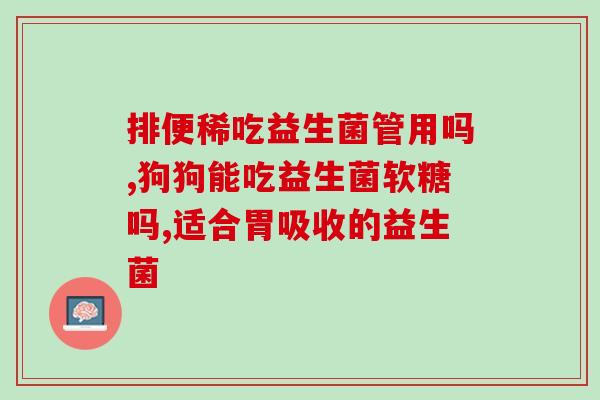 益生菌冷泡豆浆可以喝吗(益生菌冷泡豆浆可饮用吗？)