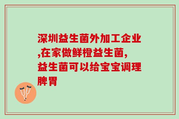 益生菌便秘怎么回事(益生菌能否缓解便秘？)