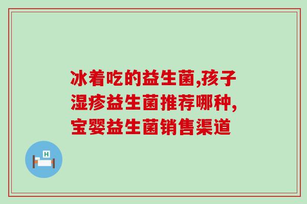 畅韵益生菌怎么样(畅韵益生菌产品评测及用户评价)