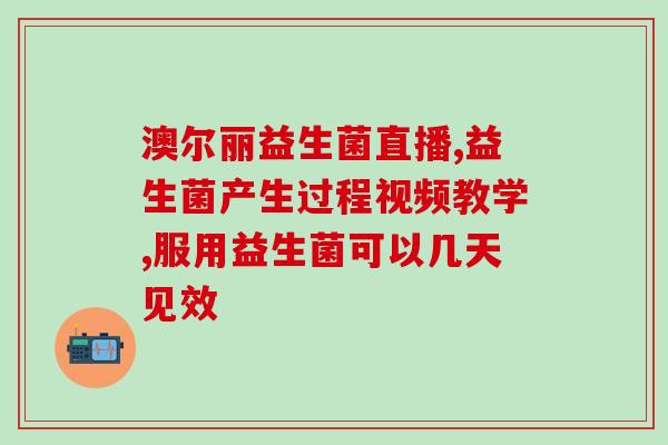 益生菌十益生元粉(十种益生元成分的益生菌粉)