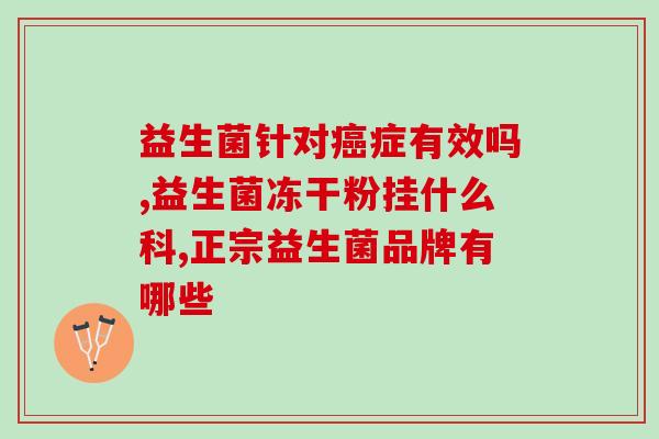 百肽益生菌调理膏(百肽益生菌肠道调理膏，维护肠道健康用不用心！)