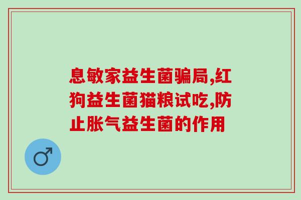 益生菌口腔护理喷液(口腔喷液中的益生菌：更健康的口腔护理)