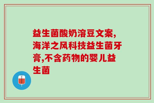 益生菌减肥果饮怎么喝(益生菌减肥饮料正确喝法，教你轻松减肥！)