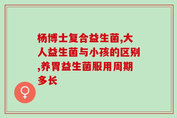 益生菌医药公司有哪些(重要的益生菌医药公司有哪些？)