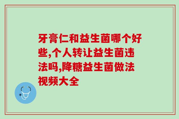 澳洲老年益生菌怎么吃(澳洲老年人如何正确服用益生菌)
