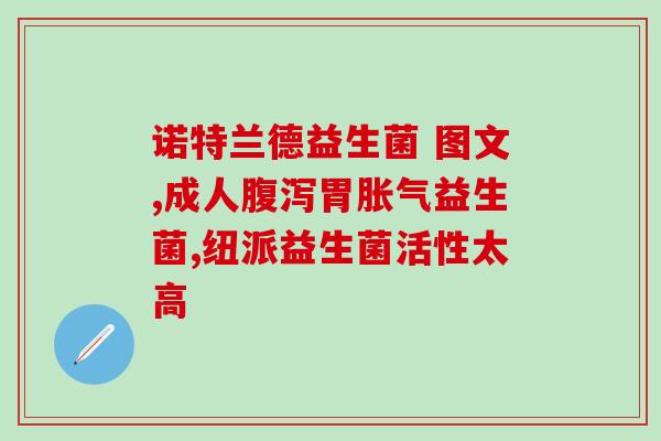 猫吃的益生菌用什么牌子好(挑选最佳猫用益生菌：品牌推荐)