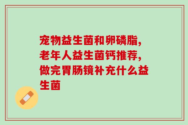 益生菌制剂哪里买(哪里购买高质量的益生菌制剂？)