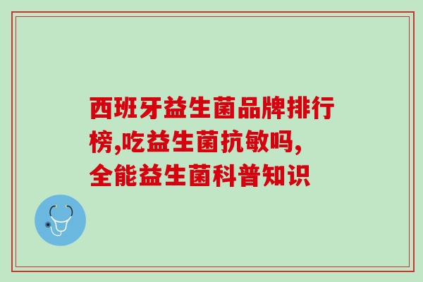 益生菌产品怎么制作视频(益生菌如何制作视频分享)