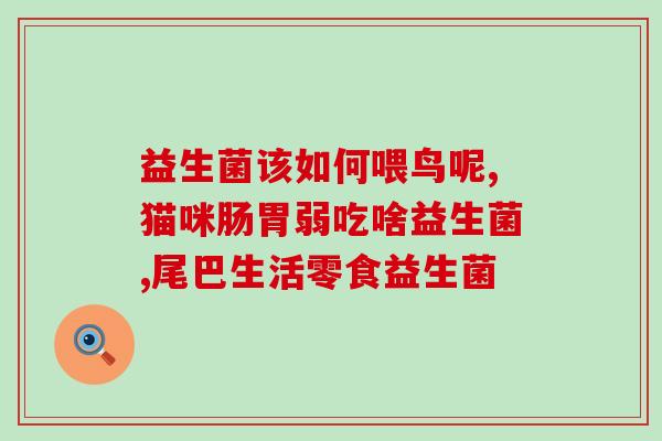 益生菌减肥水果不能吃什么(不能吃哪些水果与益生菌减肥相悖？)