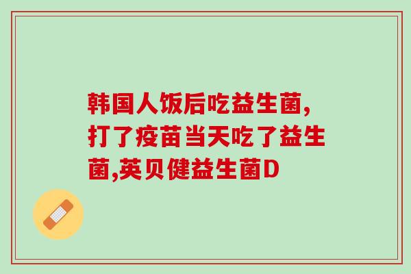 益生菌不易脱落怎么办呀(如何让益生菌更好地粘附？)