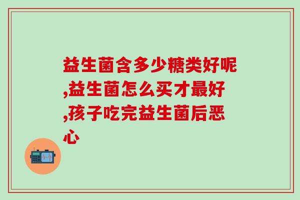 益生菌代谢酶的作用是什么(益生菌代谢酶有何作用？)