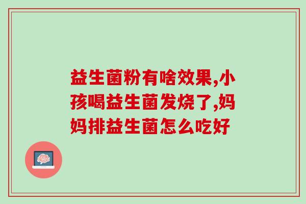猫益生菌片多长时间服用一次(猫用益生菌片服用间隔时间是多久？)
