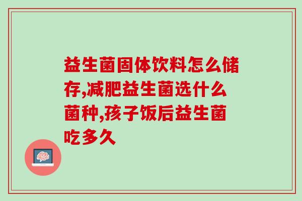 猫粮里家益生菌水是什么(家益生菌水是猫粮的秘密武器)