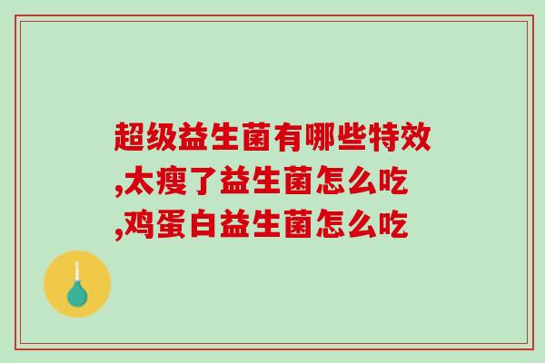 益生菌乳大盒子怎么拆(益生菌大盒子拆盖方法