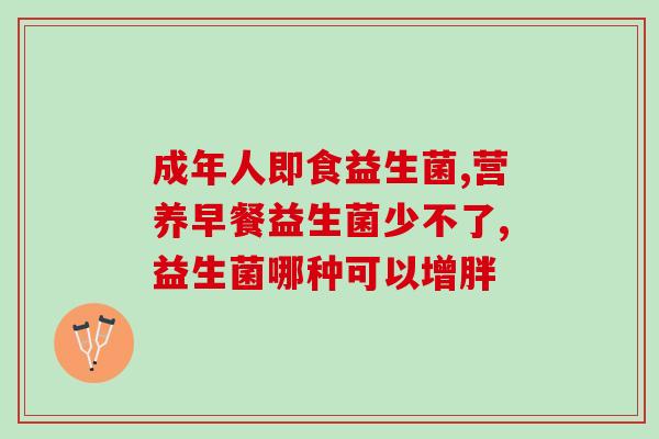 益生菌可以泡水里吗(益生菌可用水泡吗？)