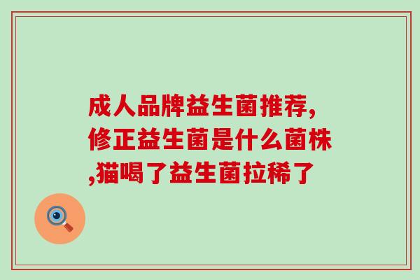 益生菌发货文案怎么写啊(保护肠道，给你健康——益生菌发货创意)